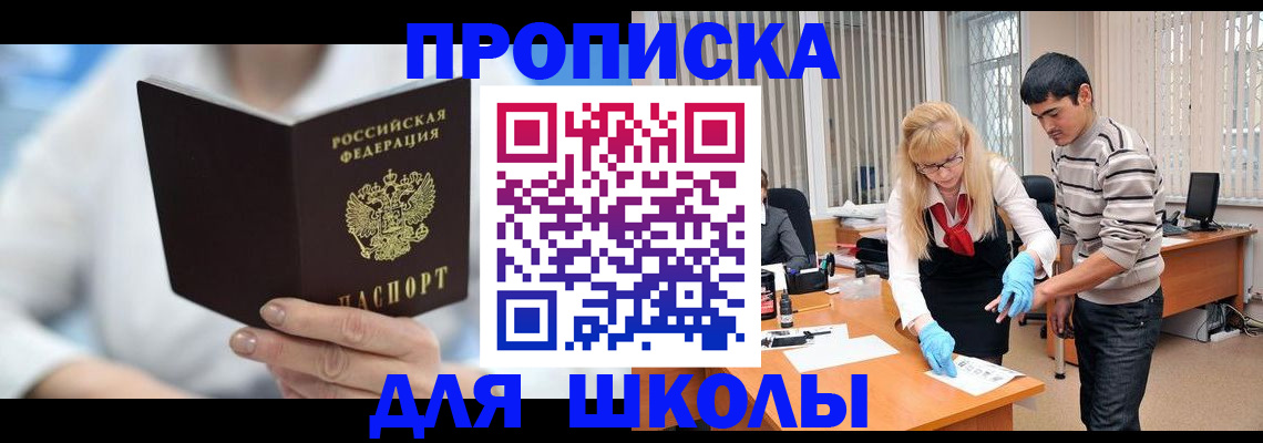 прописка гарантия в Закаменске