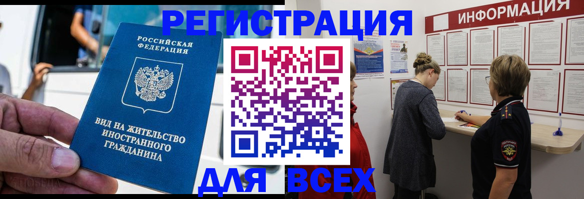 прописка в квартире в Закаменске