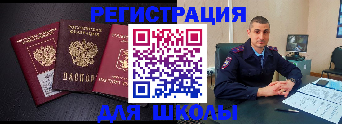 временная регистрация законно в Закаменске
